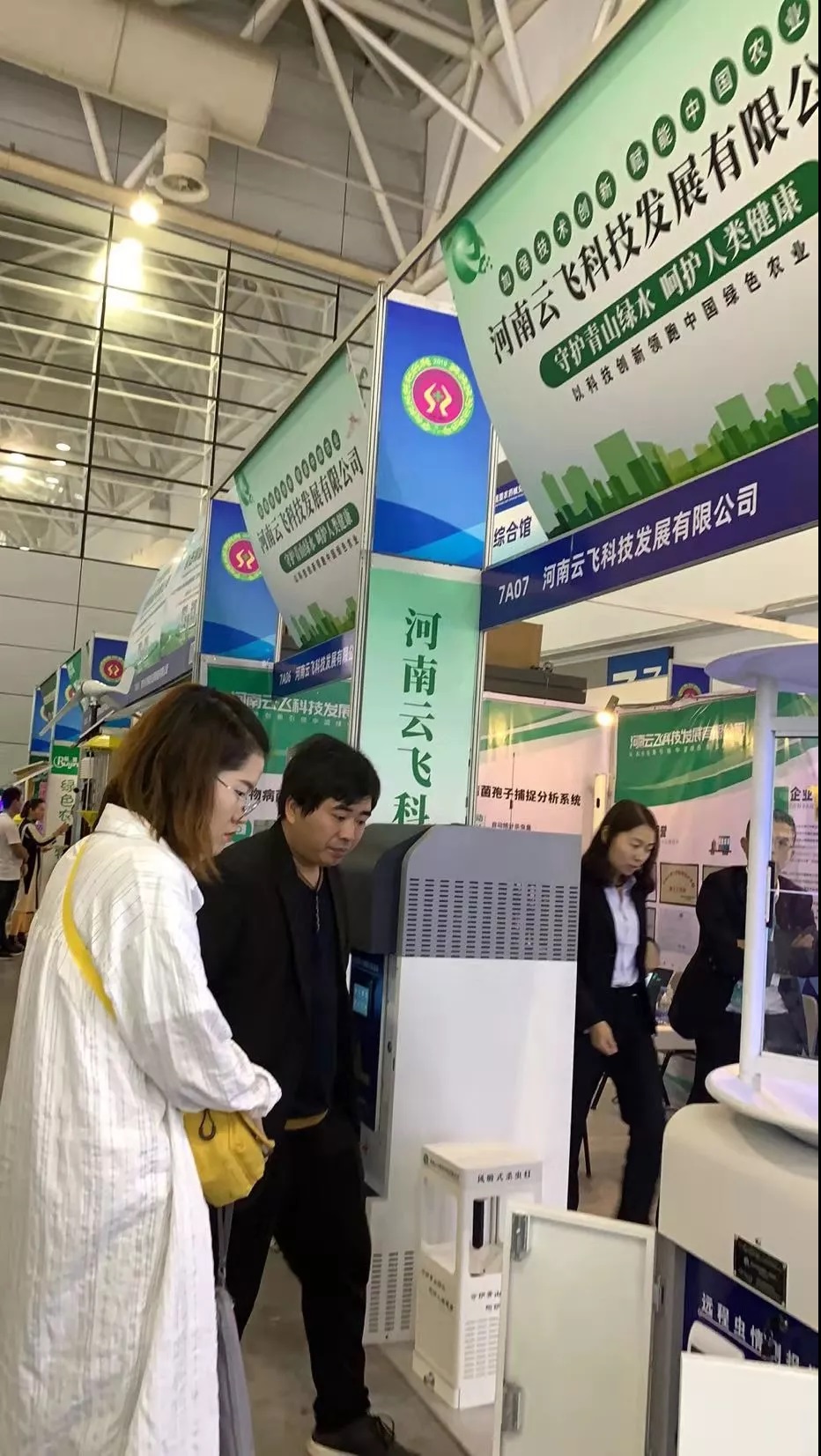 �p���غ�����ȫ�l(f��)չ|���w�Ƽ��������ʮ����Ї�ֲ��&ldquo;�p����(hu��)&rdquo;