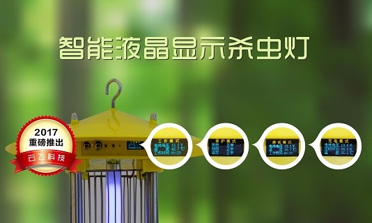 太陽(yáng)能殺蟲(chóng)燈