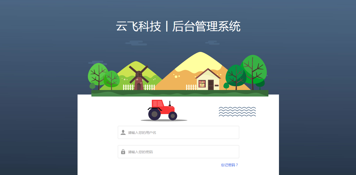 畜禽養(yǎng)殖智能監(jiān)控系統(tǒng)