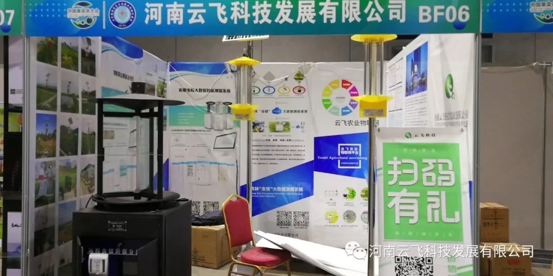 ����ף�R���w�Ƽ����ӵڶ�ʮ���ɽ�|ֲ���p������ȡ�ÈA�M�ɹ�