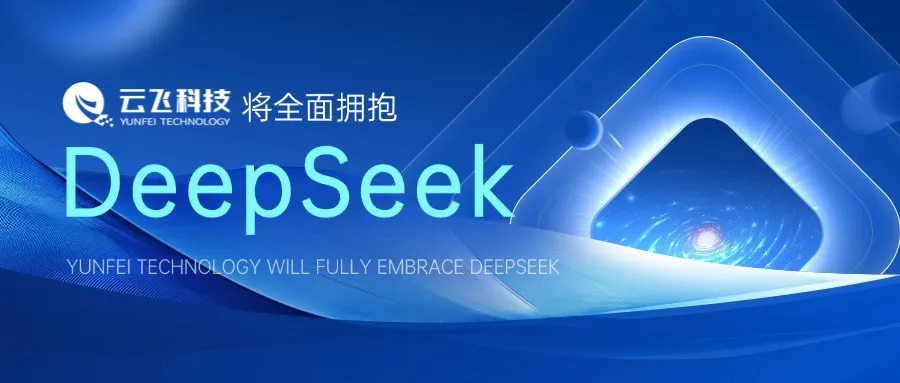 wƼȫDeepSeekAI֮ǻr(nng)I(y)δ