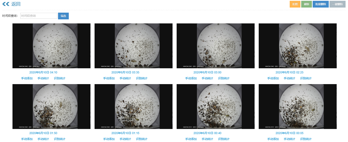 物聯(lián)網(wǎng)自動(dòng)信息采集系統(tǒng)